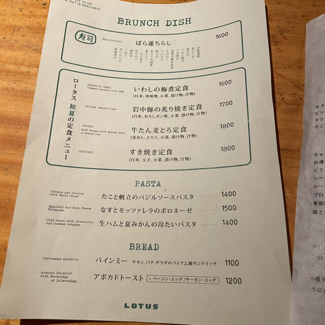 メニュー写真 Lotus ロータス 表参道 カフェ 食べログ メニュー写真 Lotus ロータス 表参道 カフェ 食べログ