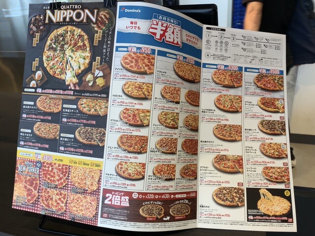 メニュー写真 ドミノピザ 倉敷老松店 球場前 ピザ 食べログ