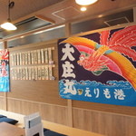 Hamayaki Kaisen Izakaya Daishousuisan - 店内の壁に　【　２０１２年１０月　】