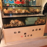 浜焼き海鮮居酒屋 大庄水産 - 店入り口内に　【　２０１２年１０月　】