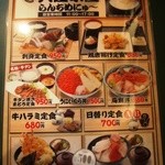 浜焼き海鮮居酒屋 大庄水産 札幌・読売北海道ビル店 - 