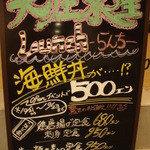 浜焼き海鮮居酒屋 大庄水産 - 