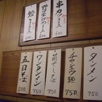 2012年9月時点のメニューで価格が若干上がっています