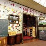 French & Wine ビストロ アジル - シェフとソムリエの迎えるワイン居酒屋