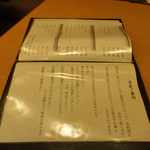 無何有 - カクテルやソフトドリンク