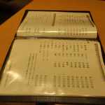 無何有 - 日本酒や焼酎ビールウィスキー