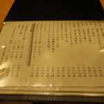 無何有 - おすすめ料理や鍋料理