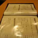 無何有 - 焼き物揚げ物、炭水化物物やデザート