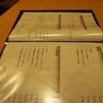 無何有 - お作りや珍味に一品料理