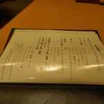 無何有 - 飲み放題メニューもある