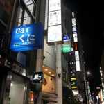 雑居ビルの二階に無何有があります。