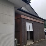 アンコヤ 泉店 - 