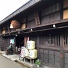 平瀬酒造店