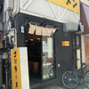 ゴリラーメン