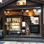 うなぎ和食の米春 - 　　　　　点灯された店頭