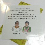 味処 米春 - ご夫婦で切り盛りされておられます