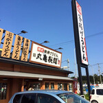 Marugameseimen - 