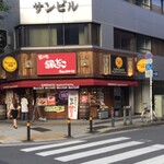 築地銀だこ ハイボール酒場 - 築地銀だこ ハイボール酒場 関内店