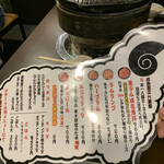 成吉思汗 大黒屋 五丁目店 - メニュー