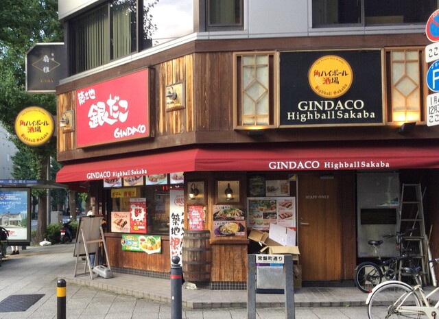 築地銀だこ ハイボール酒場 関内店 関内 居酒屋 食べログ
