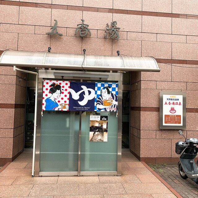 Gokouyu Keishoku Corner photo 5