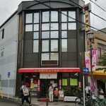 新大宮 中華のサカイ - 外観