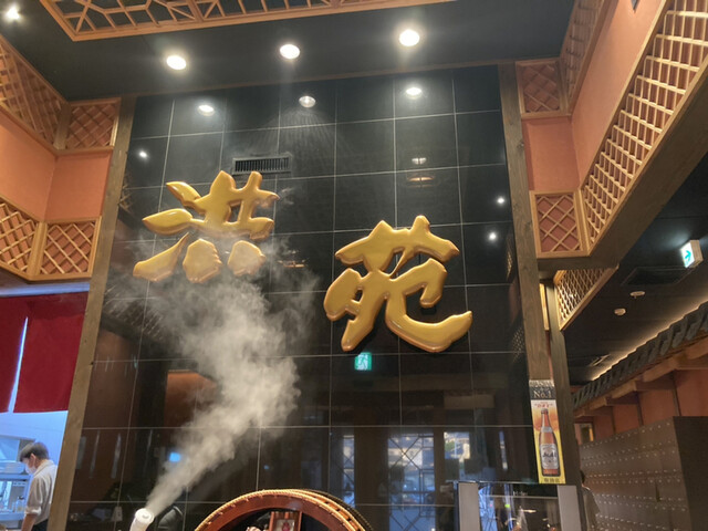 コリアンハウス洪苑 直方店 コウエン 遠賀野 焼肉 食べログ コリアンハウス洪苑 直方店 コウエン 遠賀野 焼肉 食べログ