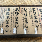 山ごぼう - メニュー