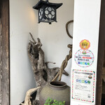 山ごぼう - いしかわ認証店