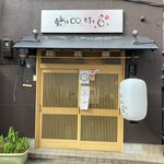 鶏と 時々 魚 東梅田 鳥料理 ネット予約可 食べログ