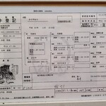 代々木上原 鉄板焼 Note - 血統書(近江牛ヒレステーキ、近江牛サーロインステーキ)