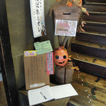 鬼太郎茶屋 - 妖怪ギャラリー入り口