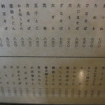 神田まつや - 初訪問時は『もり』もしくは『せいろ』･･･ｵｲﾗの拘り。