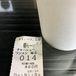 らー麺　Do・Ni・Bo - 今朝は14番〜✨✨✨