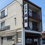 Nao zushi - 