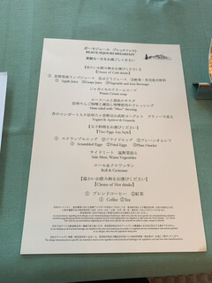 ボーセジュール - 