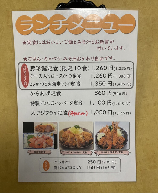 刺身も美味いとんかつ屋 なにせ目の前は大宮市場なの By 風の宴 豚珍館 吉野原 とんかつ 食べログ