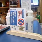 陸奥 こむらさき - コロナ対策