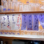 陸奥 こむらさき - 可愛いお品書き(^^)