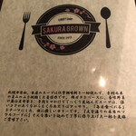 SAKURA BROWN - 