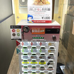 175°DENO担担麺 - 