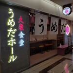 Taishuushokudou Umeda Horu - 