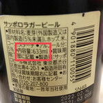 中華食堂 桂苑 - 633mlは、大人の義務教育。