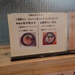 豚骨ラーメン 銀水 - 