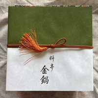 料亭 金鍋 -  料亭 金鍋 -