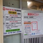 オカダ食品株式会社 - 案内