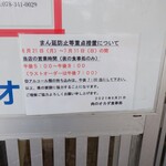 オカダ食品株式会社 - 案内