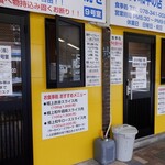 オカダ食品株式会社 - 外観はなれ