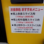 オカダ食品株式会社 - メニュー