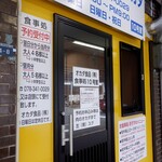 オカダ食品株式会社 - 外観はなれ